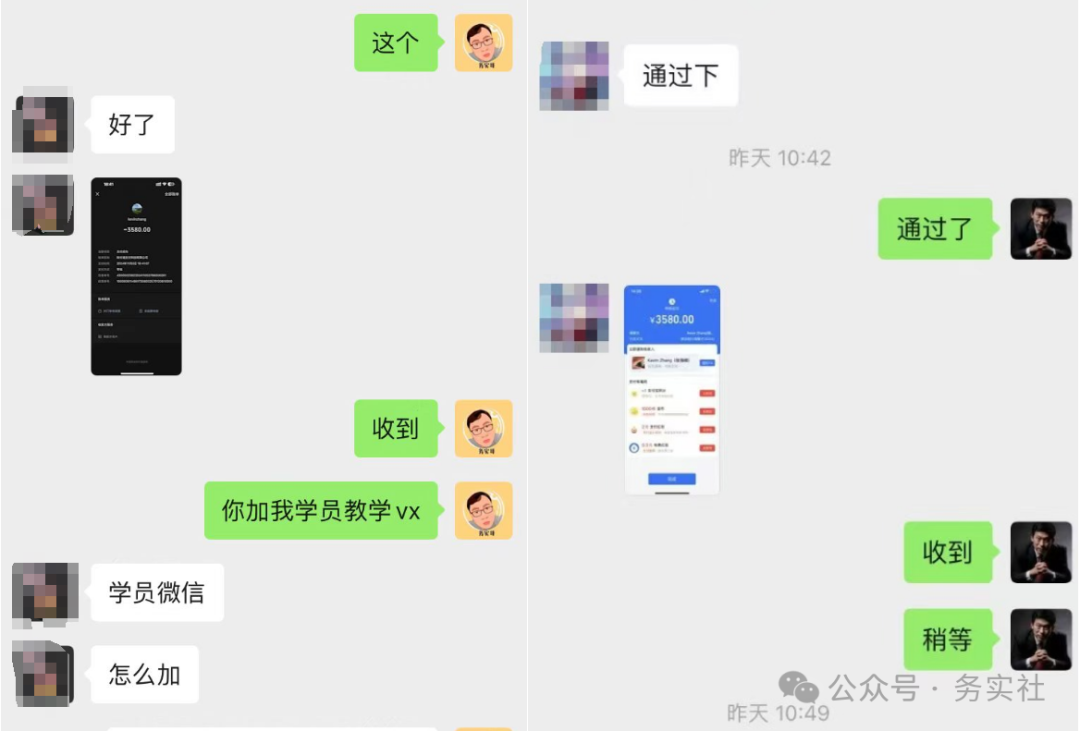 信息差手机操作项目