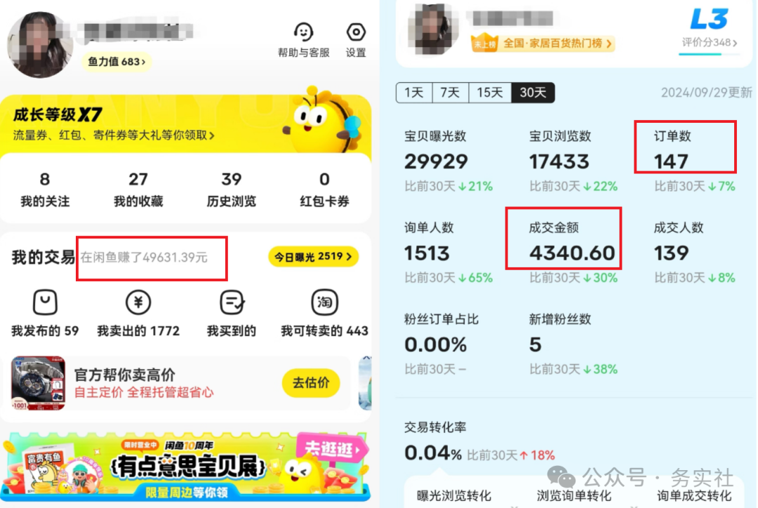 信息差手机操作项目
