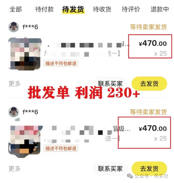 信息差手机操作项目