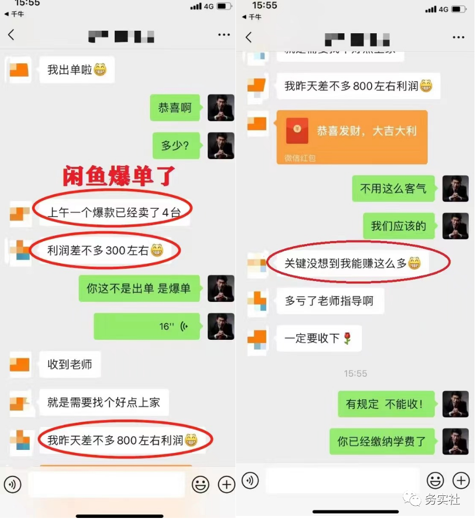信息差手机操作项目