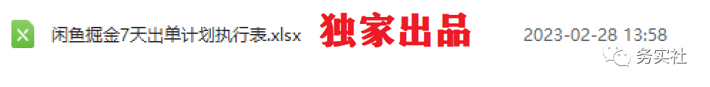 信息差手机操作项目