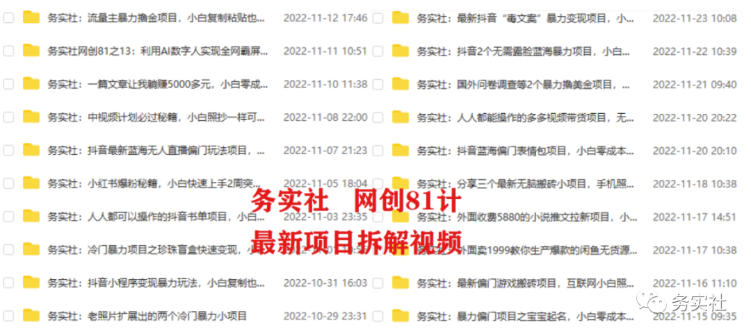 信息差手机操作项目