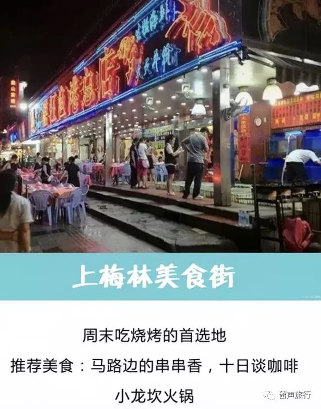 深圳必去的三条街