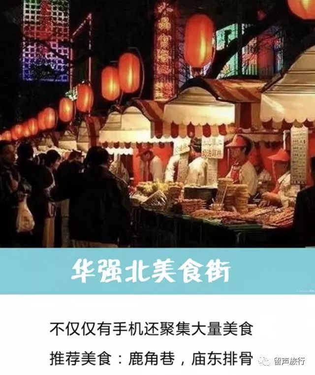 深圳必去的三条街