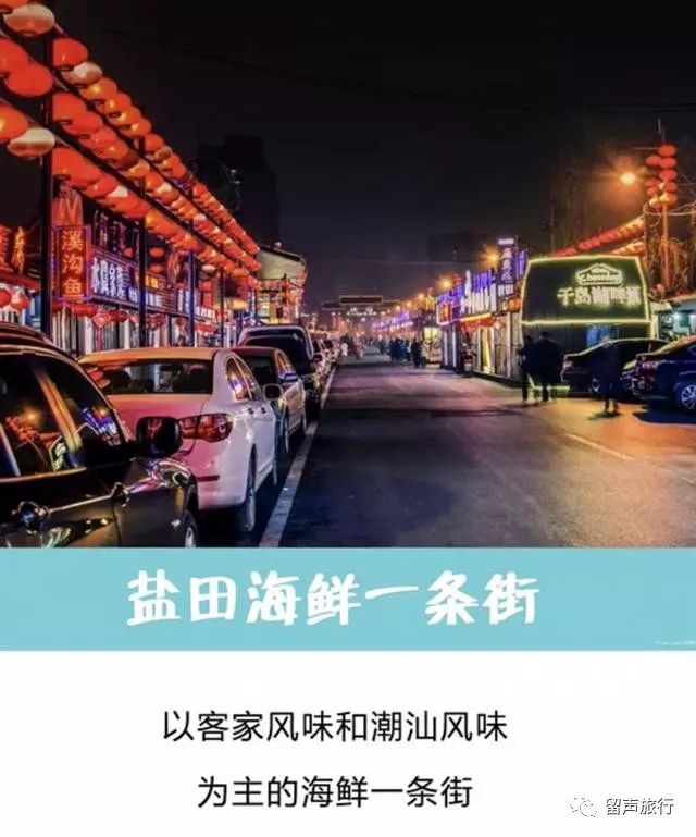 深圳必去的三条街