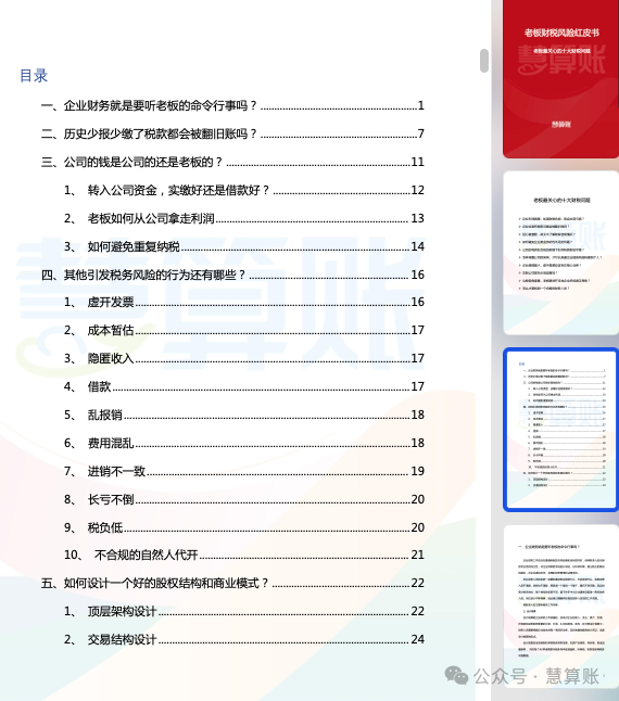 增值税法通过意味着什么