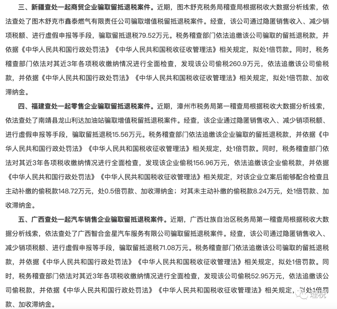 不征收增值税的七种行为 不征收增值税的七种行为