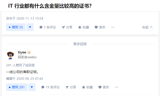 软考最吃香的三个证书