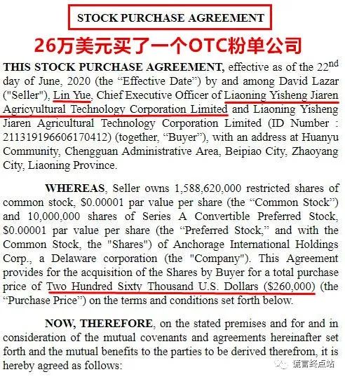 买壳上市是什么意思 买壳上市是什么意思