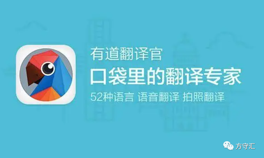 有道众包是干什么的
