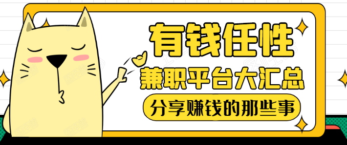 有道众包是干什么的
