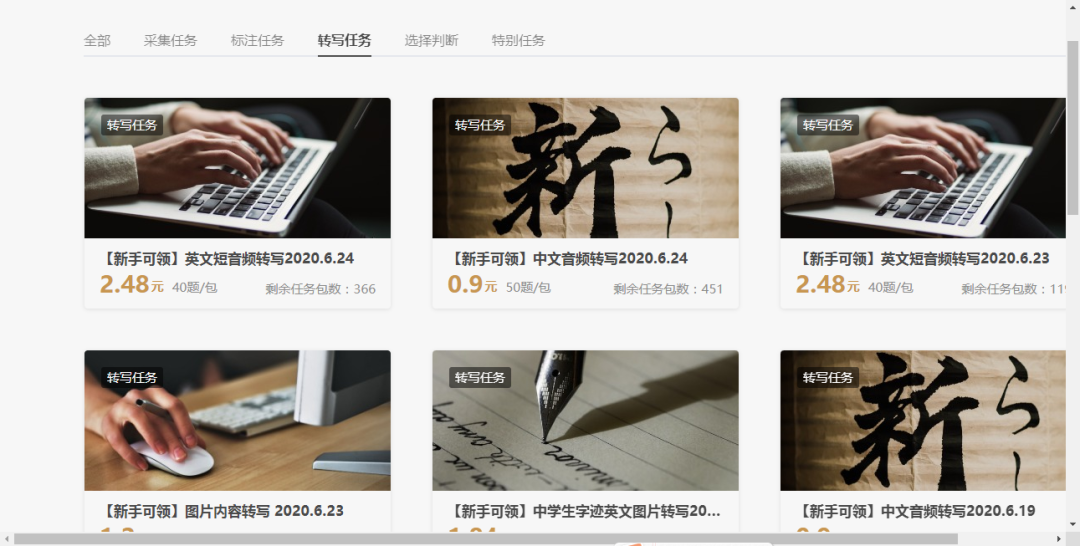 有道众包是干什么的