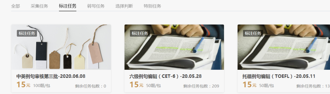 有道众包是干什么的