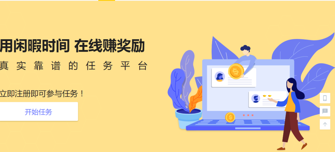 有道众包是干什么的