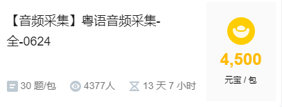 有道众包是干什么的