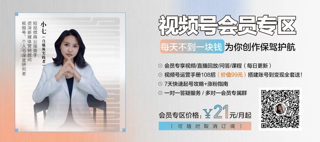 视频号怎么做才有流量