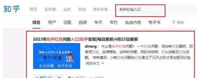 知乎答题项目