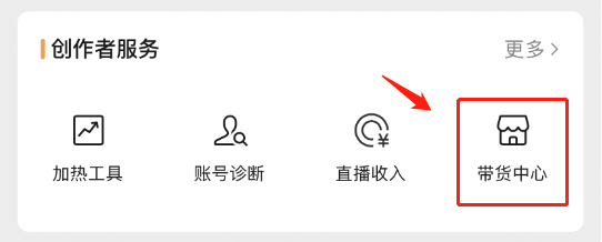 视频号橱窗带货怎么做 视频号橱窗带货怎么做