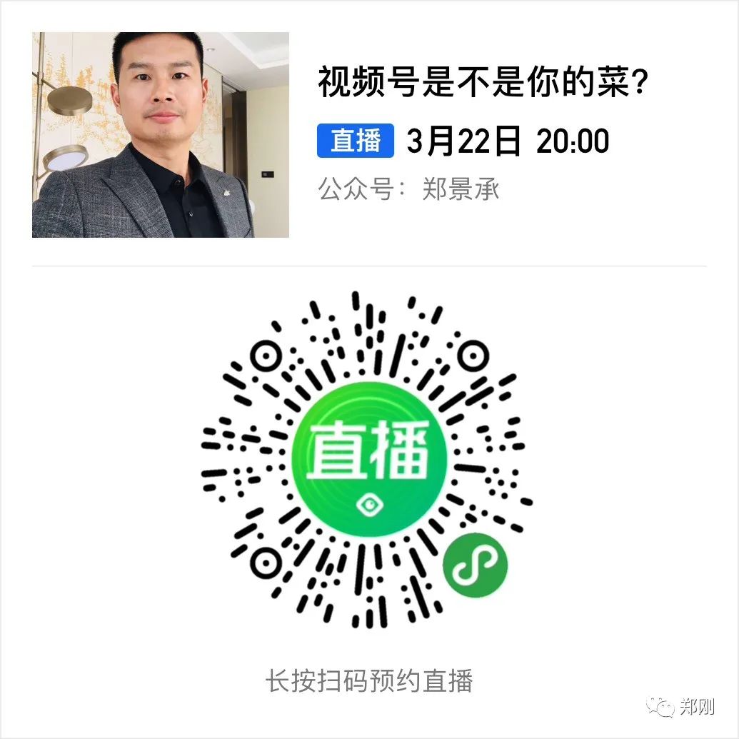 视频号怎么做才有流量