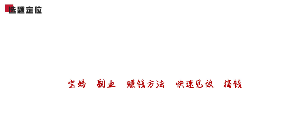 小红书怎么写爆款笔记