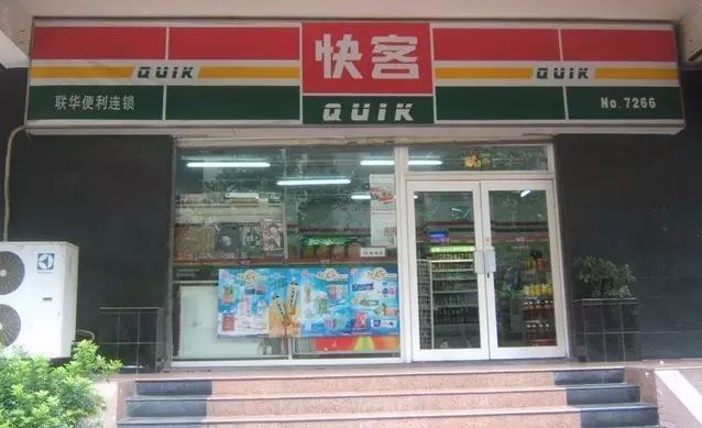 便利店拿货渠道有几种