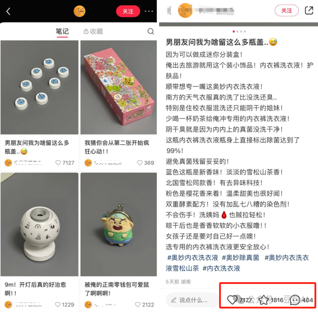 小红书怎么写爆款笔记