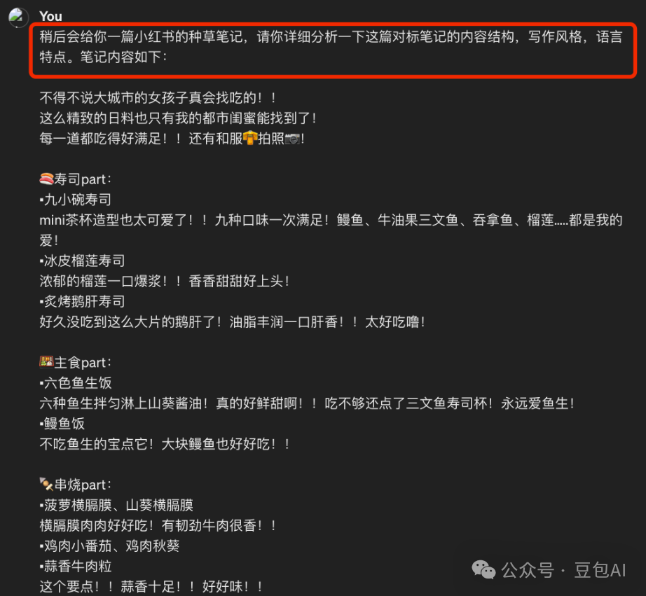 小红书怎么写爆款笔记