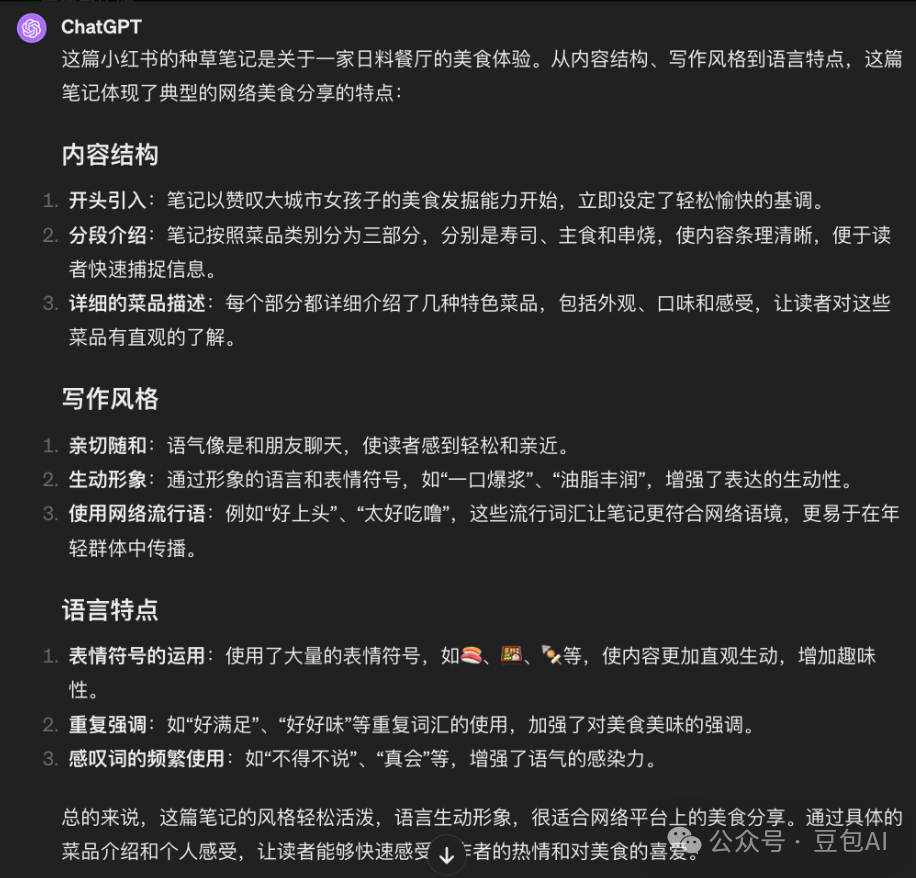 小红书怎么写爆款笔记