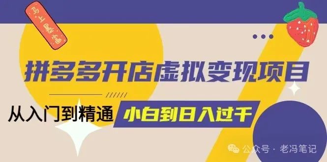 拼多多自动发货虚拟商品软件