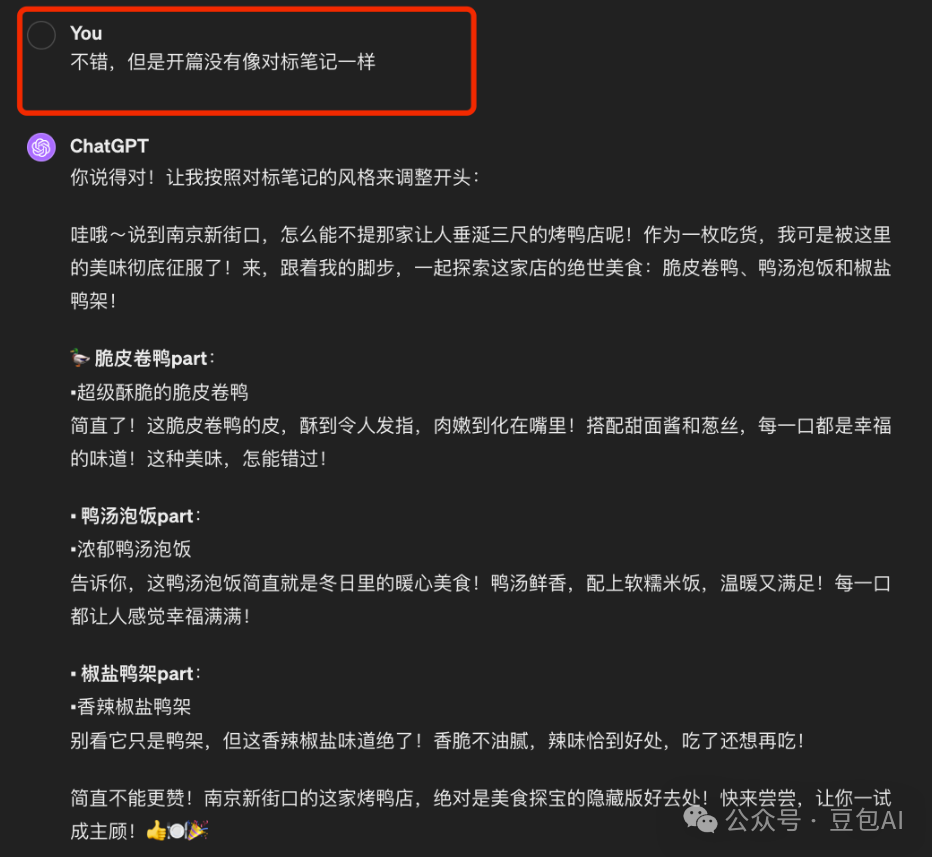 小红书怎么写爆款笔记