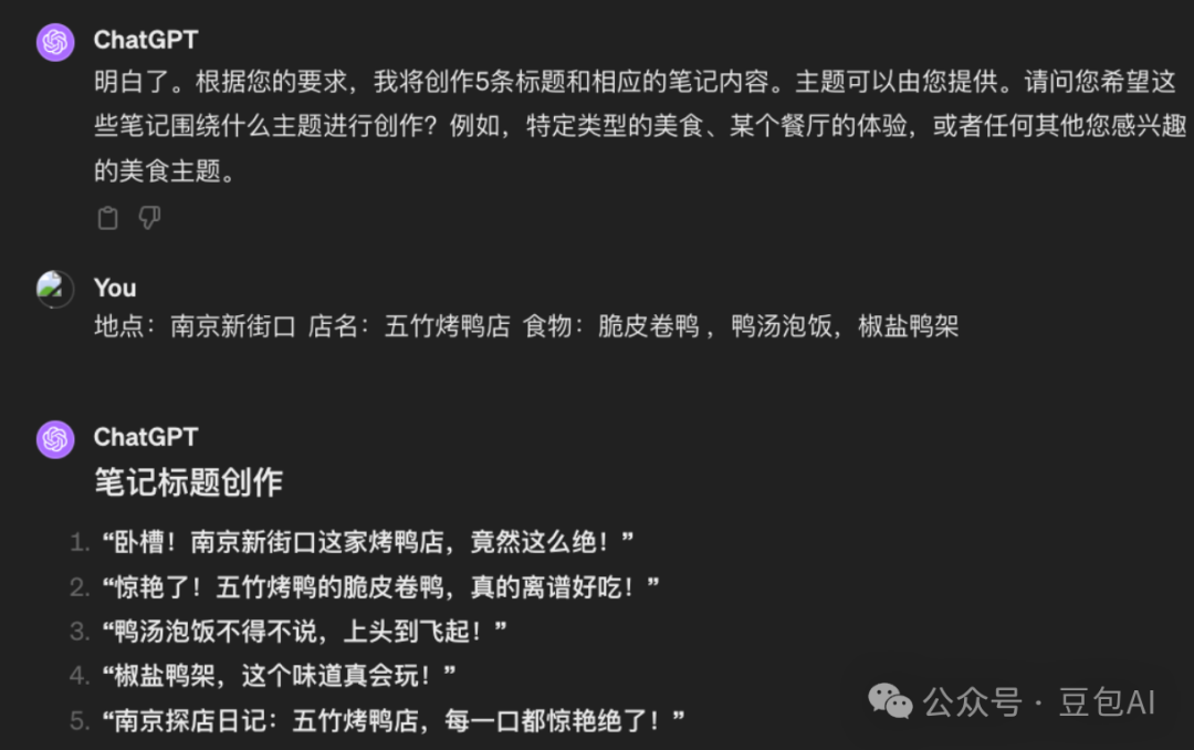 小红书怎么写爆款笔记
