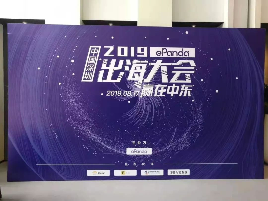 蓝海电商平台