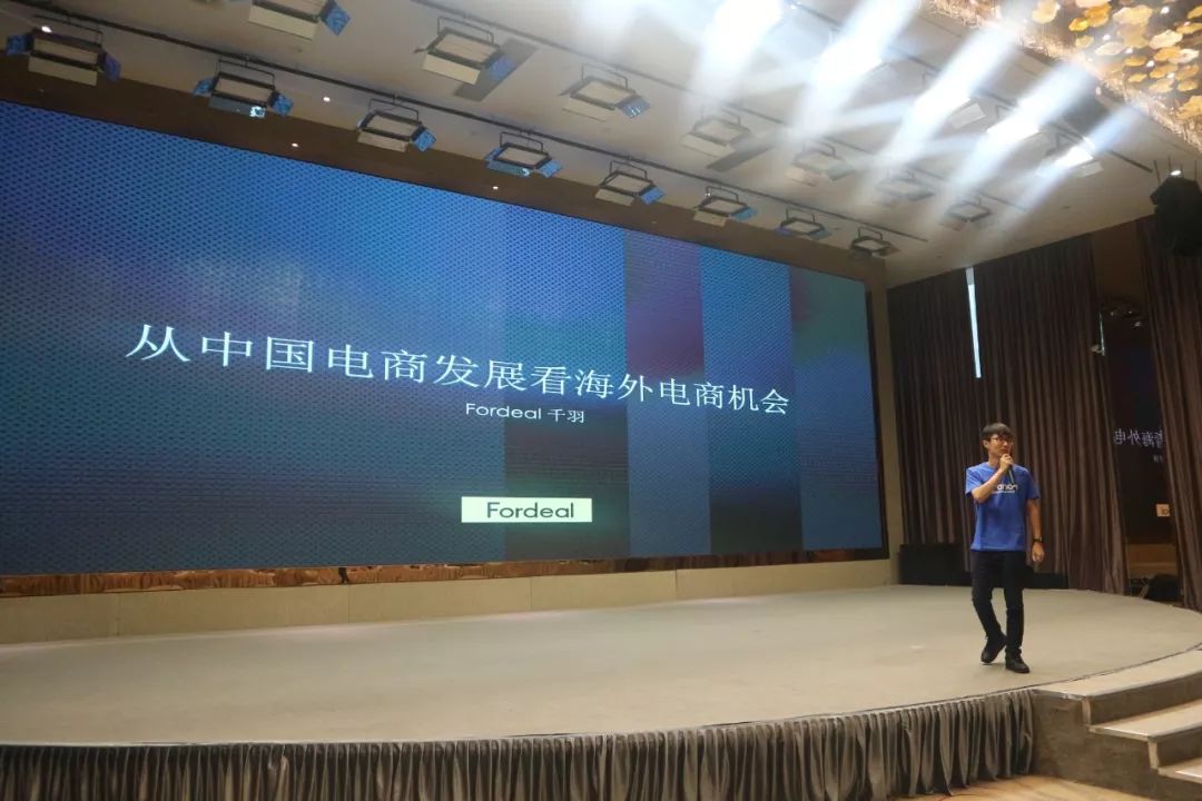 蓝海电商平台