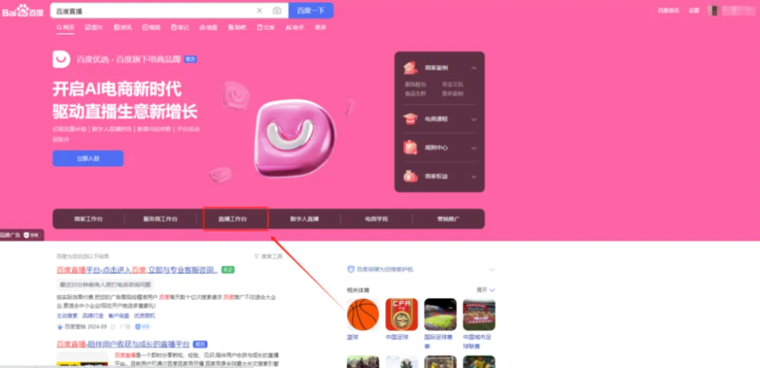 ai赚钱项目