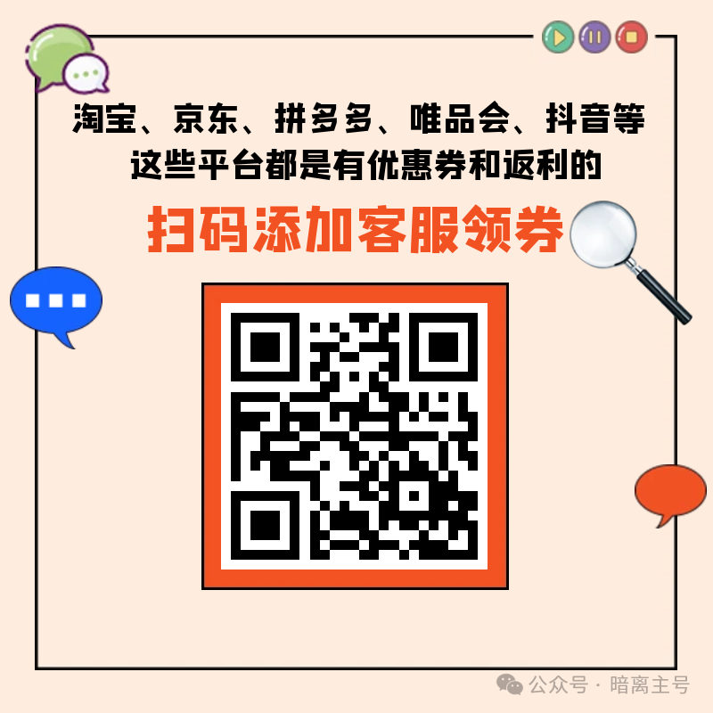 淘宝返利机器人