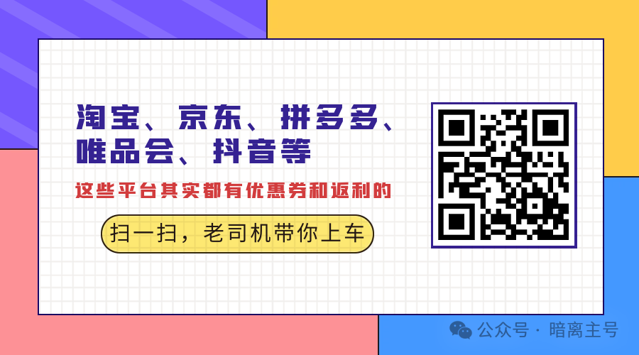 淘宝返利机器人