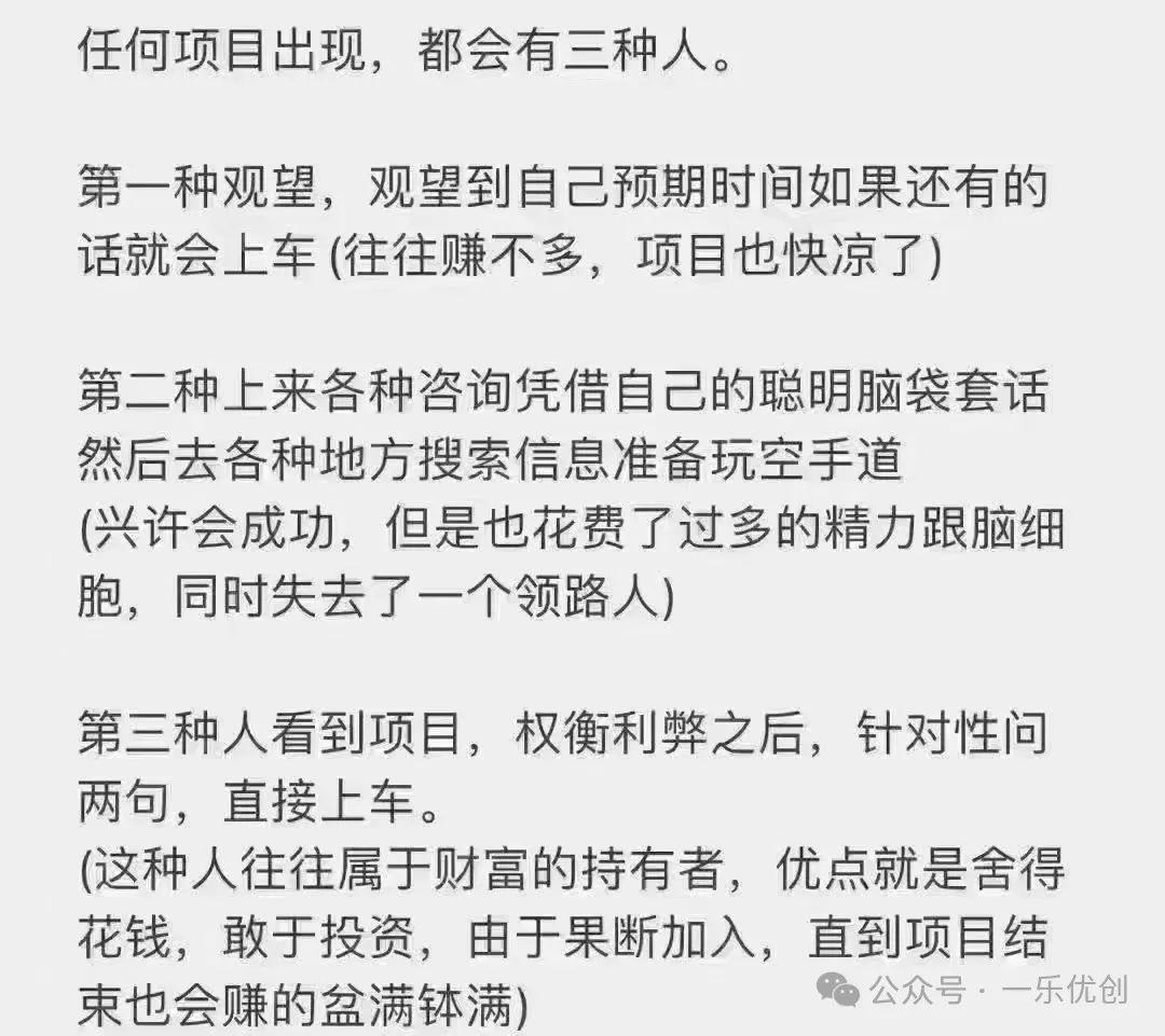 当下最火的创业项目