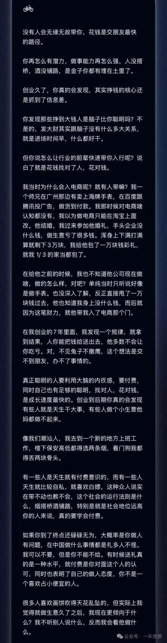 当下最火的创业项目