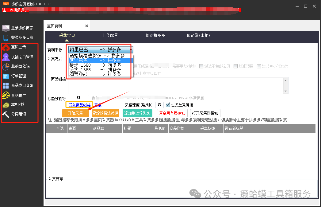 比1688还便宜的货源平台