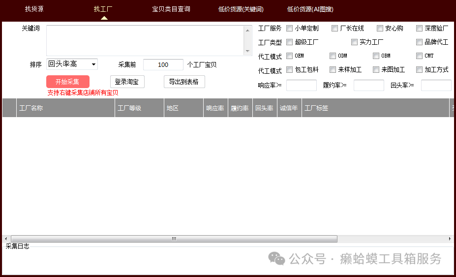 比1688还便宜的货源平台