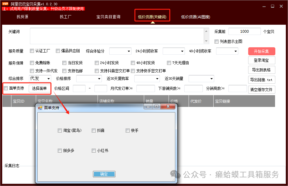 比1688还便宜的货源平台