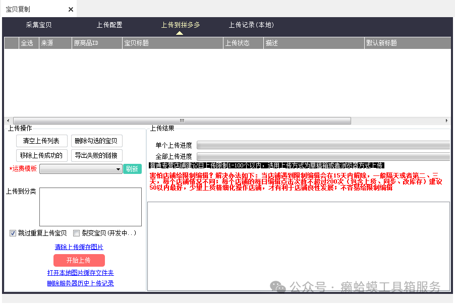 比1688还便宜的货源平台