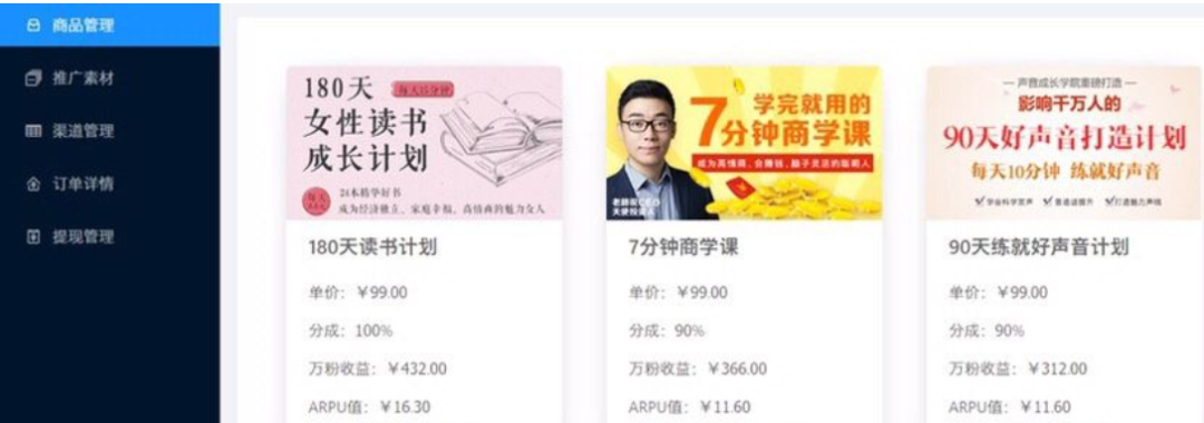 个人如何做知识付费