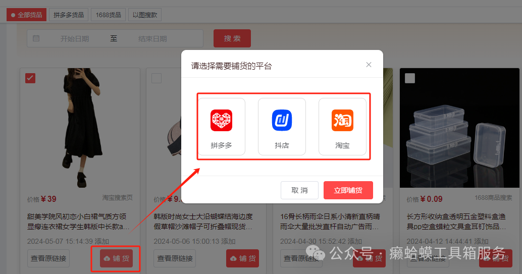 比1688还便宜的货源平台