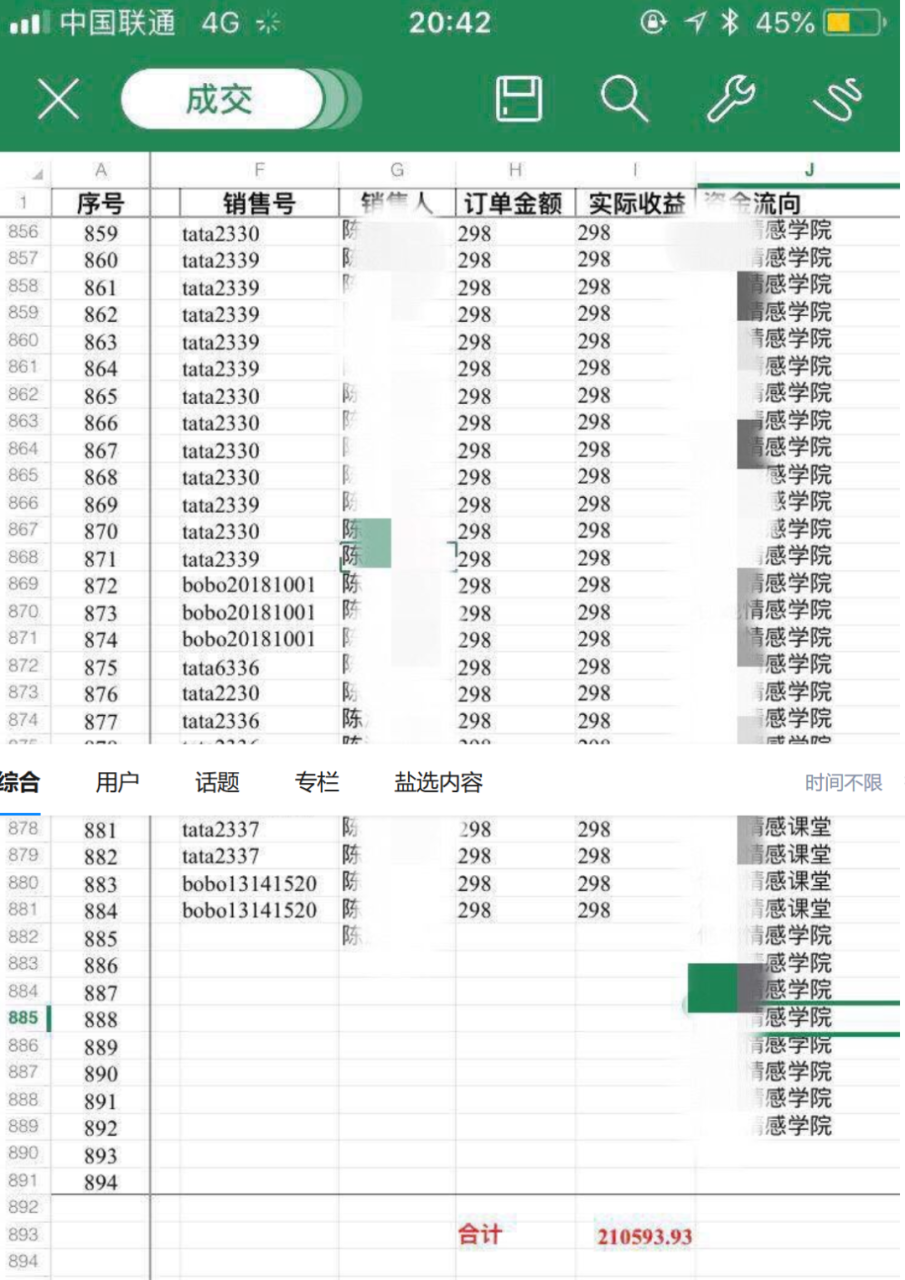 个人如何做知识付费