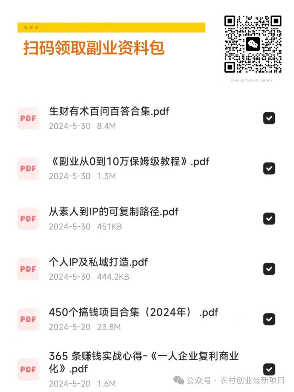 2025年县城适合的创业项目