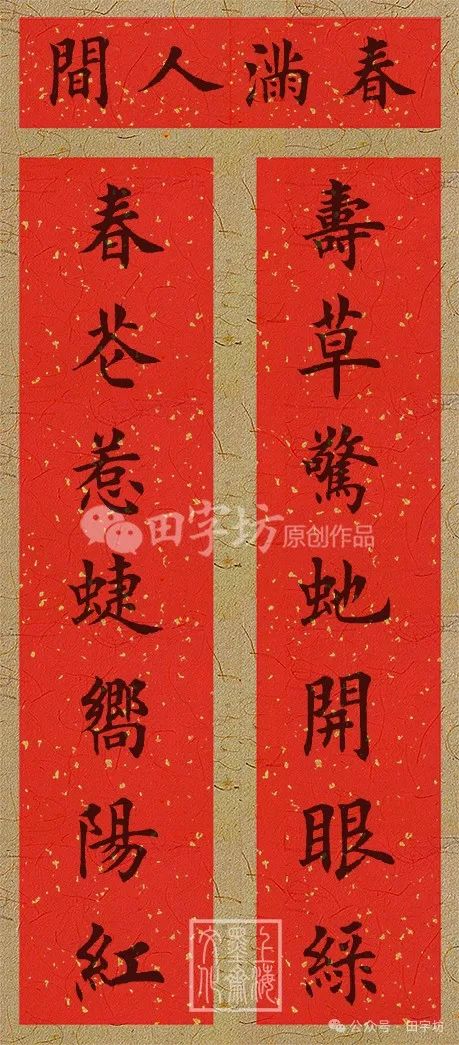 蛇年对联 蛇年对联