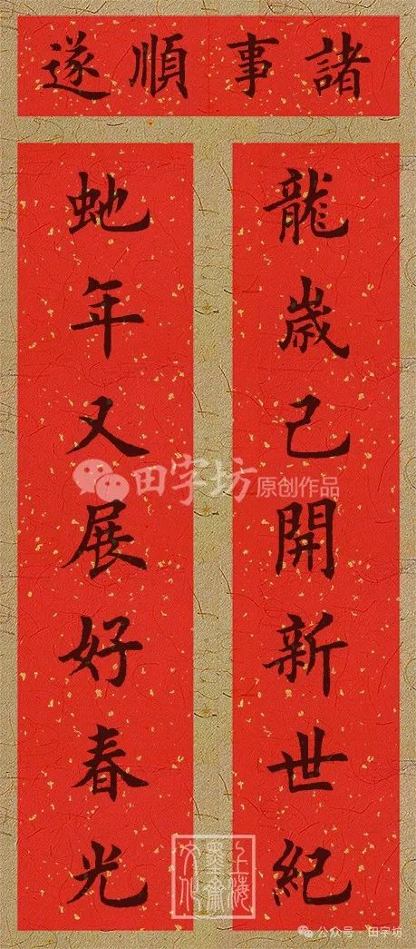 蛇年对联 蛇年对联