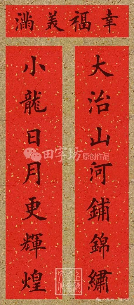 蛇年对联 蛇年对联