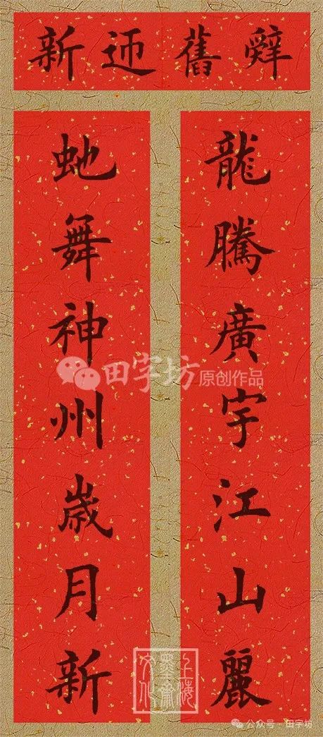 蛇年对联 蛇年对联